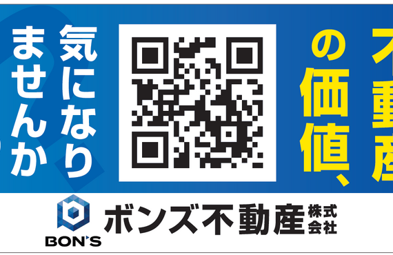 年末年始の不動産売却相談☆土地戸建収益物件の静岡市不動産売却売買相談査定＆査定買取相談